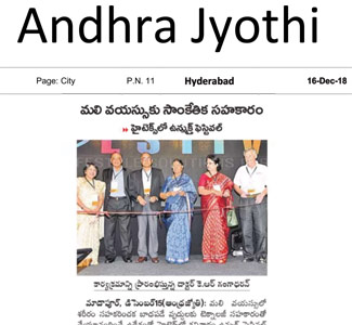 Andhra Jyothi 16 Dec 2018